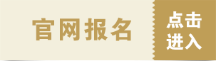 網(wǎng)絡(luò)教育報名入口