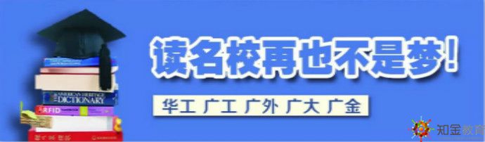 工作以后照樣讀名校，照樣拿名校畢業(yè)證