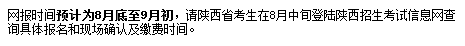 西安交通大學(xué)成考夜大本科報(bào)名時(shí)間？招生專業(yè)有哪些？